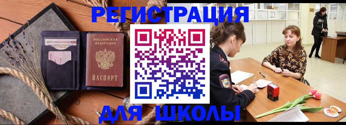 прописка паспорт в Пыть-Яхе