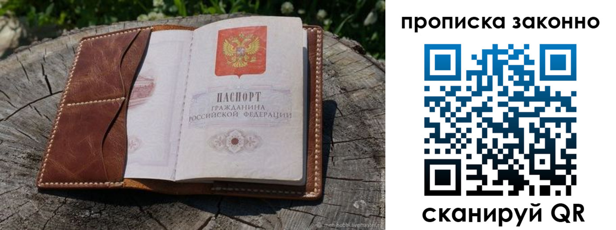 временная регистрация купить в Пыть-Яхе