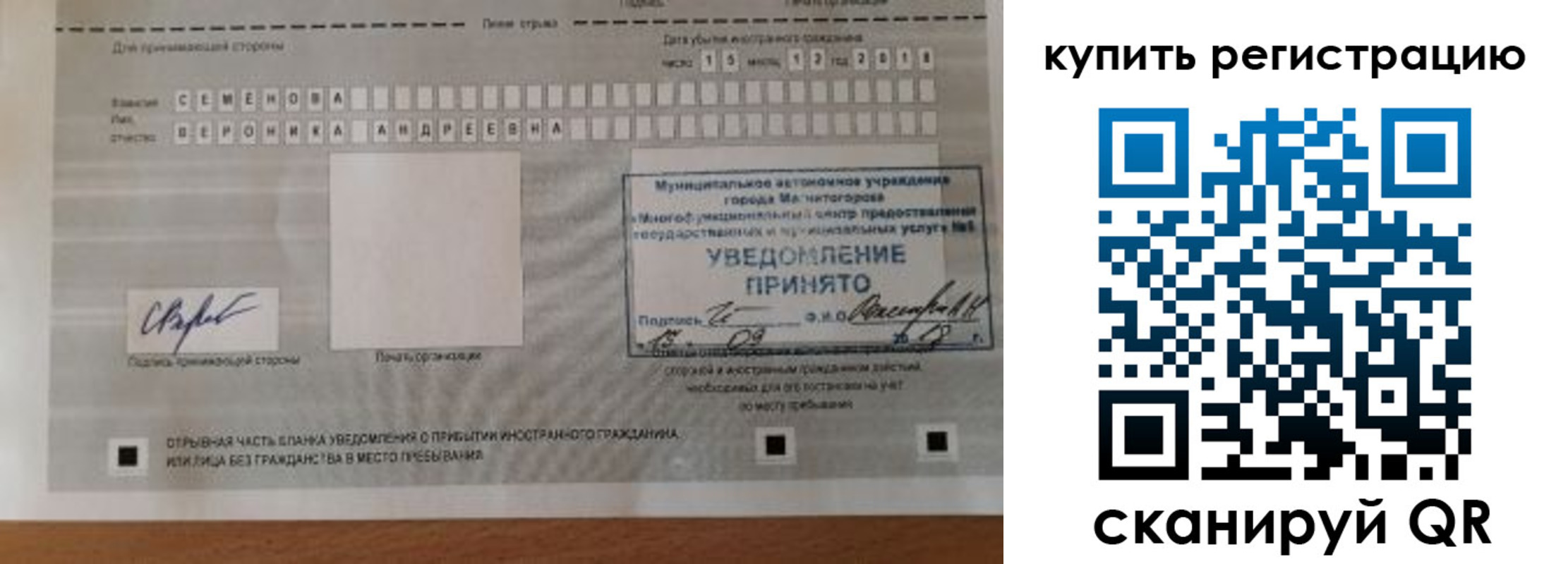 временная регистрация для всех в Пыть-Яхе