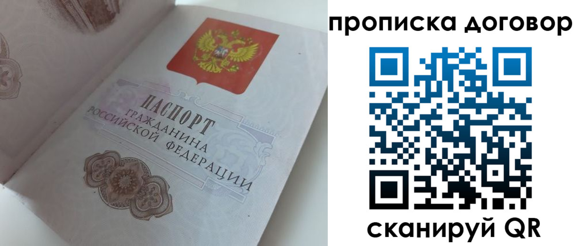 прописка для военкомата в Пыть-Яхе