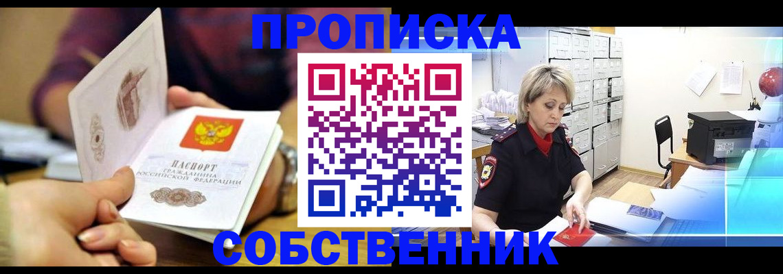 временная регистрация адрес в Пыть-Яхе