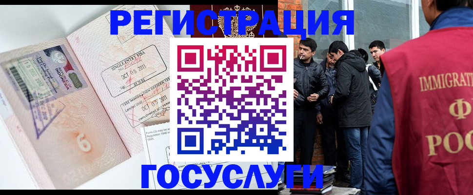 временная регистрация в квартире в Пыть-Яхе