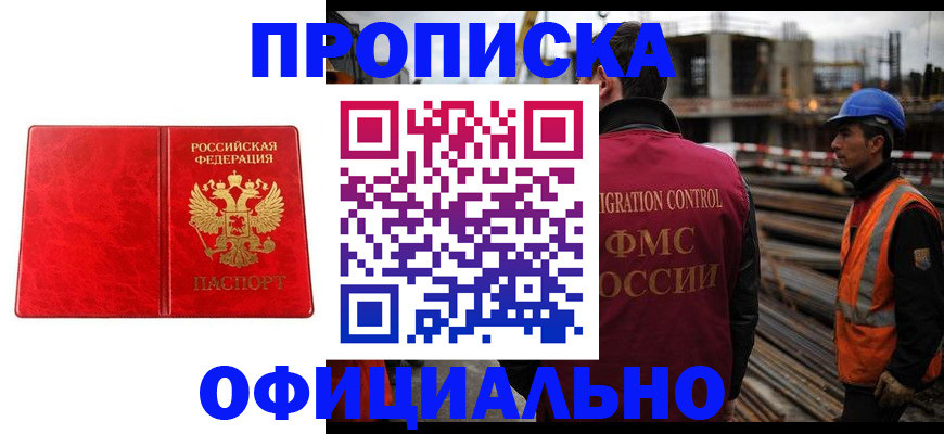временная регистрация собственник в Пыть-Яхе