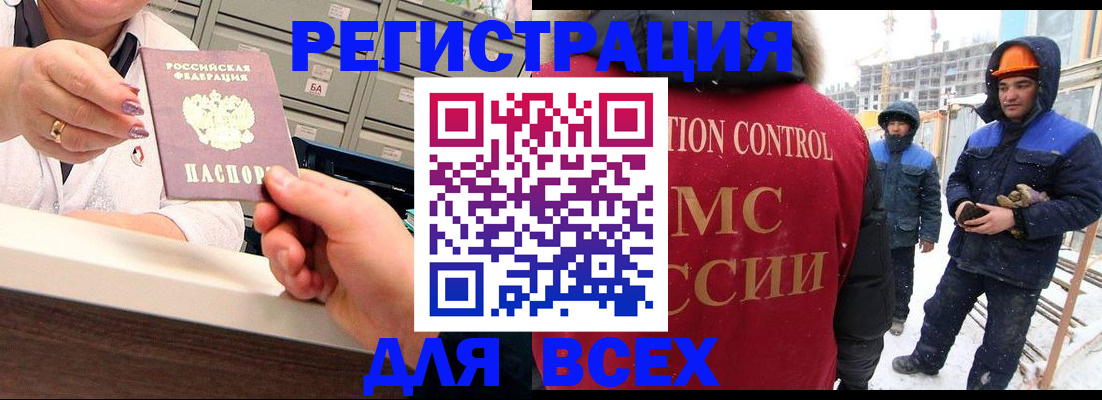 прописка для военкомата в Пыть-Яхе