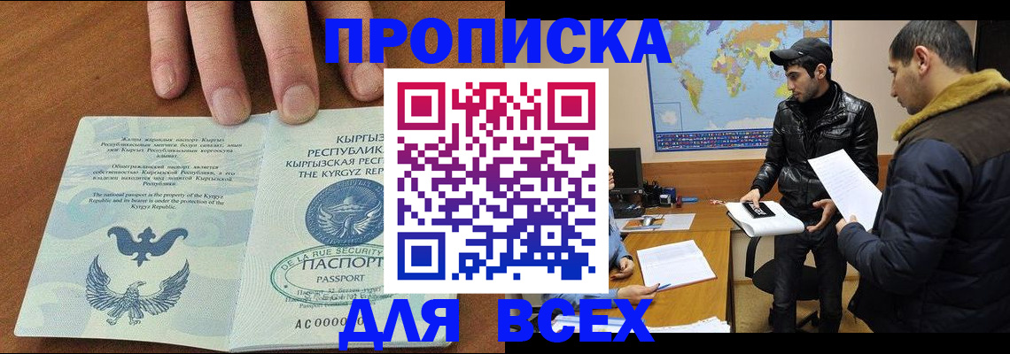 временная регистрация законно в Пыть-Яхе