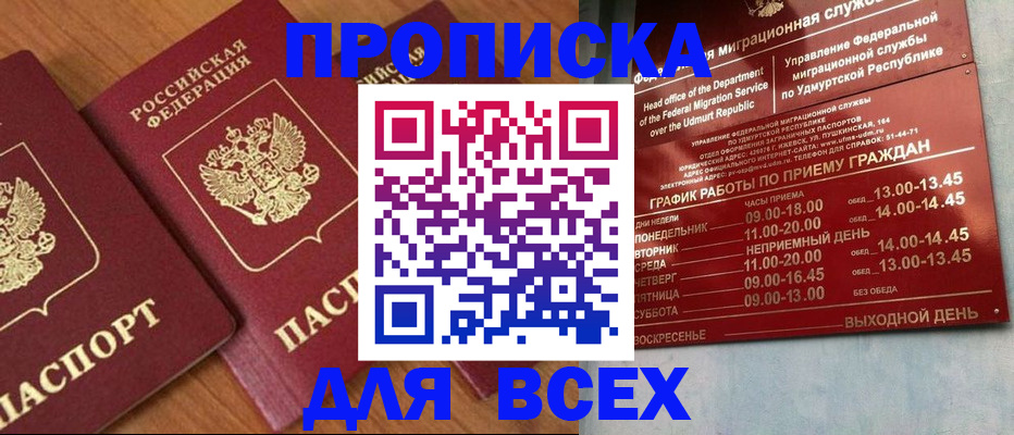 временная регистрация поиск в Пыть-Яхе